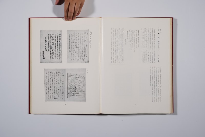 1974年 《弘文荘古版本目录》 - 图9