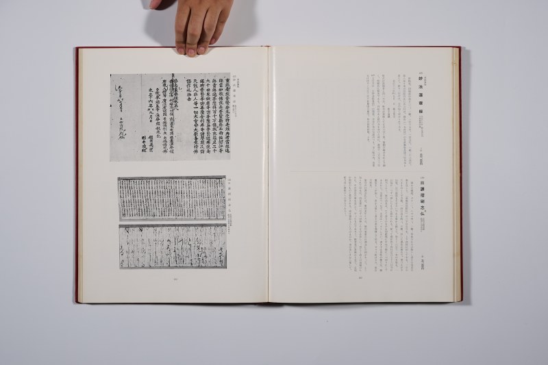1974年 《弘文荘古版本目录》 - 图10