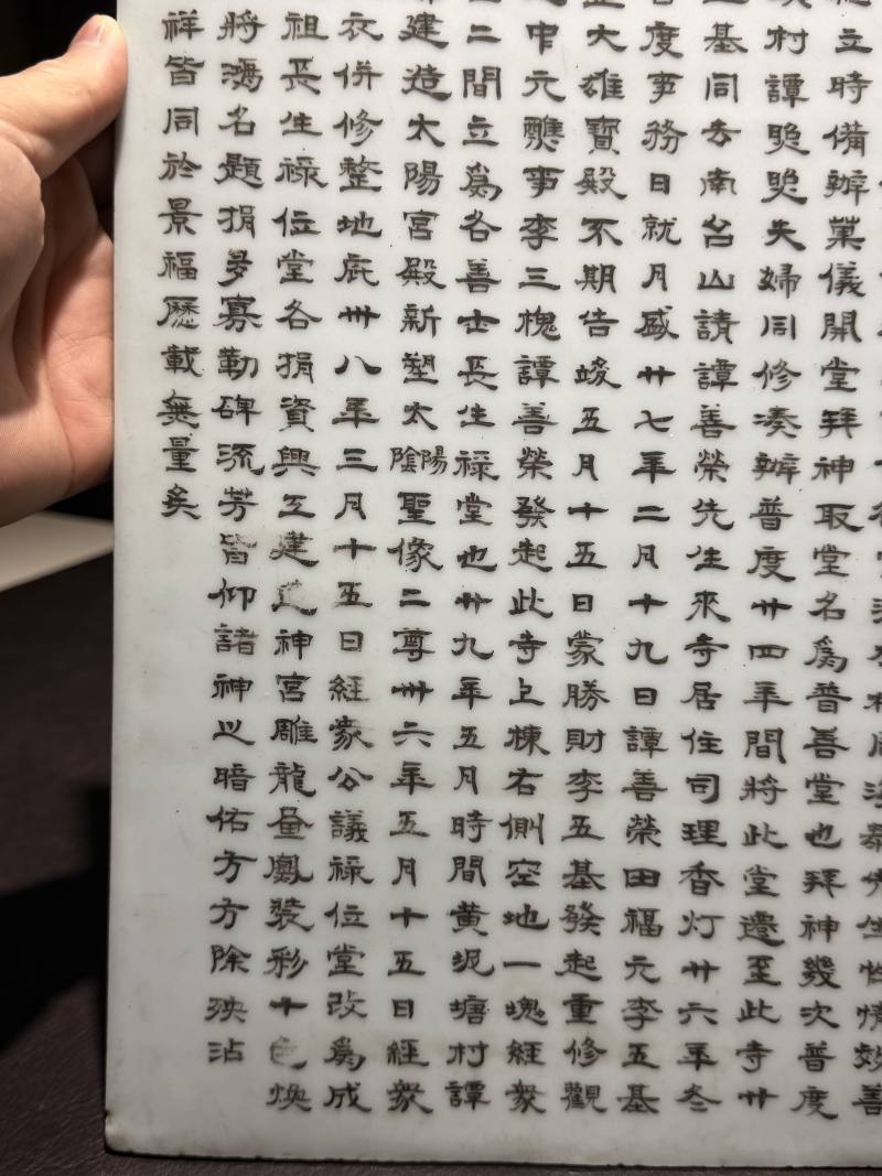 清 墨彩诗文瓷板 - 图5