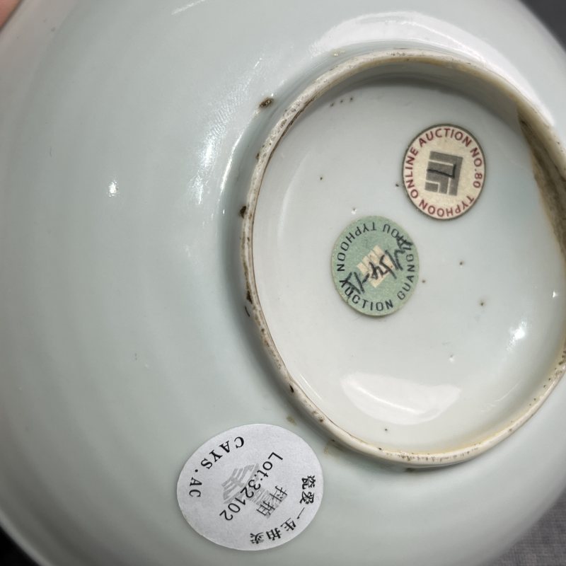 明晚期青花花卉卧足碗 - 图10