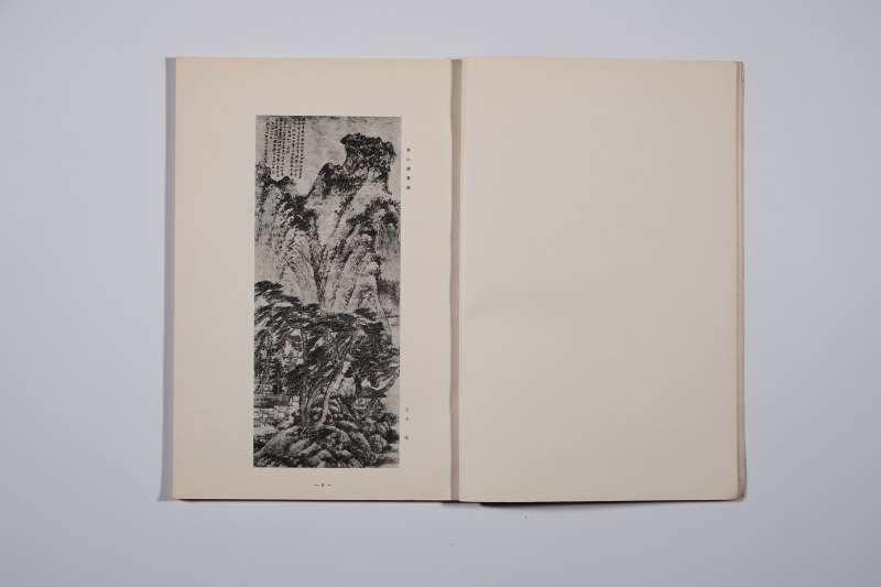 1970年 《宋元明清名画大观》 第一辑 - 图3