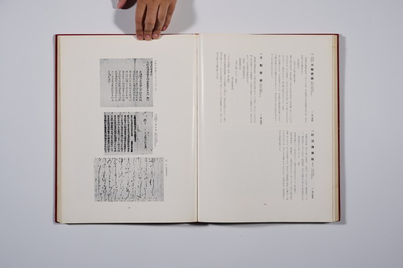 1974年 《弘文荘古版本目录》 - 图11