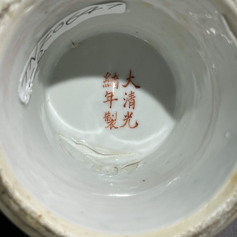 清光绪祭蓝描金皮球花温锅 - 图18