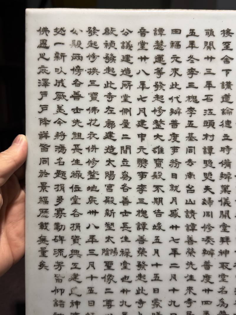 清 墨彩诗文瓷板 - 图6