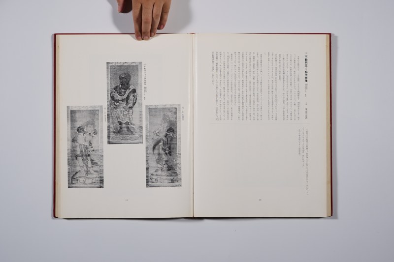 1974年 《弘文荘古版本目录》 - 图12
