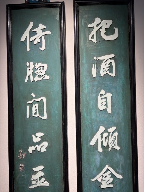 清 “郑燮”款大漆嵌瓷诗对联挂屏一对 - 图3