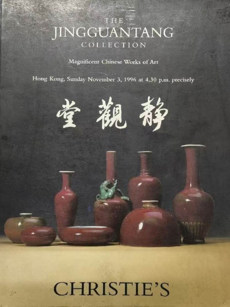 清康熙 五彩麻姑献寿图万寿无疆盘 - 图15