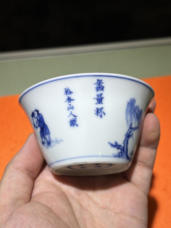 清康熙 青花饮中八仙贺知章醉归图蠡量杯 - 图4