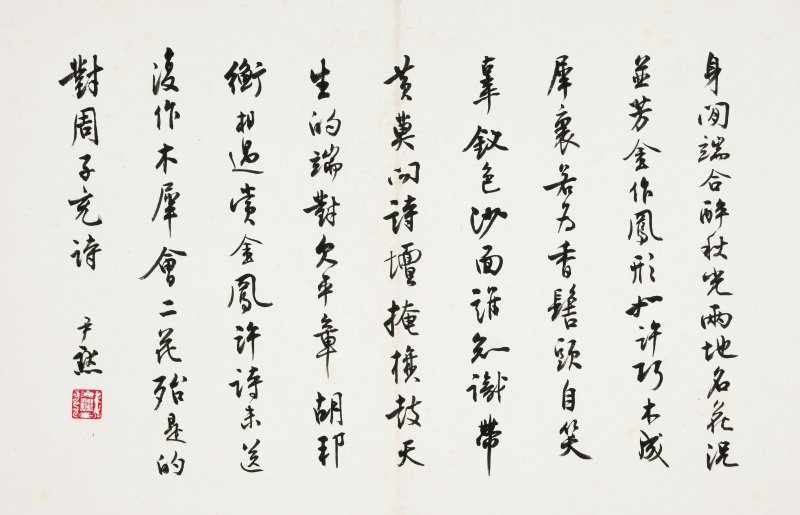 趙叔孺、沈尹默　書畫合璧冊　水墨、設色紙本　冊頁十二開 | ZHAO SHURU (1874-1945); SHEN YINMO (1887-1971) - 图21