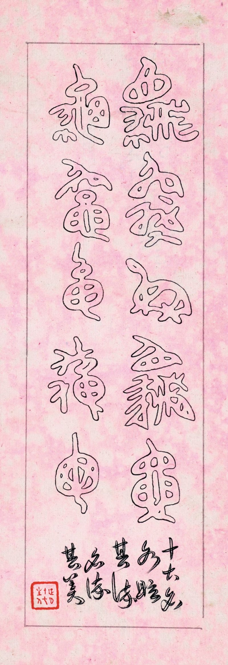 公孫長子　各體書法　水墨紙本　冊頁五開 | GONGSUN ZHANGZI (1882-1942) - 图19
