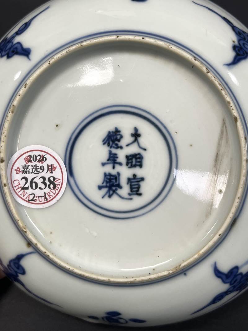 明末清初 青花花卉纹盘一对 - 图19