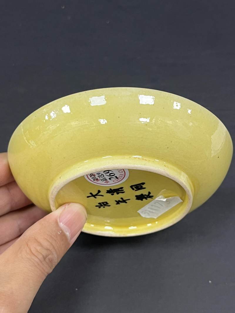 清同治 黄釉盘 - 图4