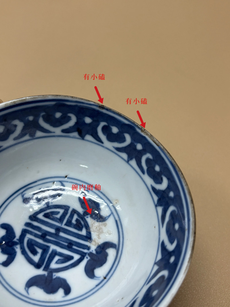 清 瓷器一组四件 - 图17