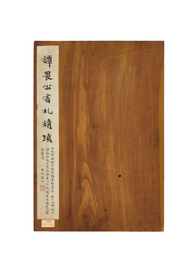 譚延闓　致張群信札冊　水墨紙本　冊頁十八開 | TAN YANKAI (1880-1930) - 图2