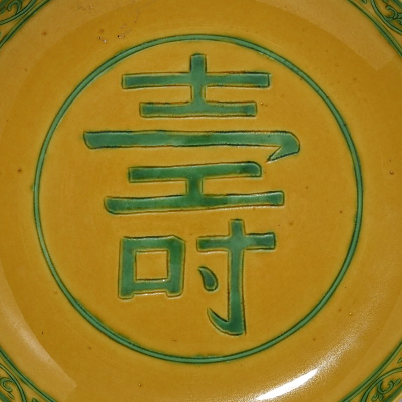 清光绪 黄地绿龙纹盘 - 图2