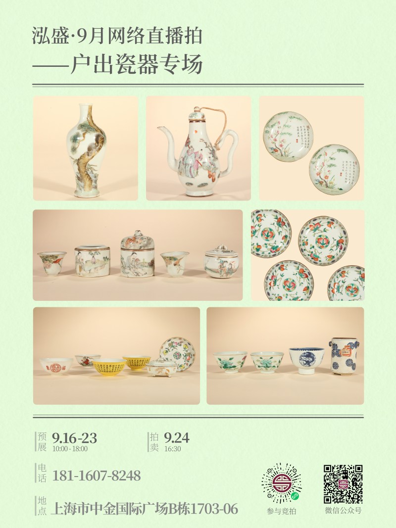 9月户出专场