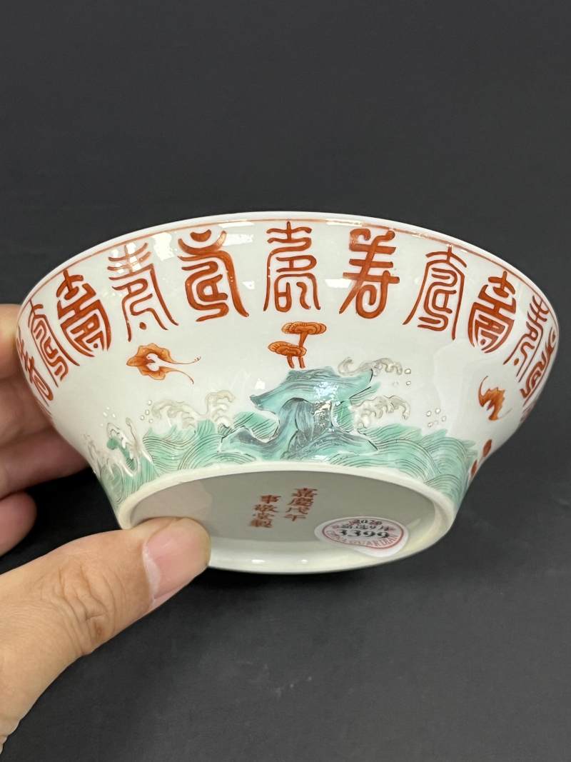 清嘉庆三年（1798年） 粉彩内朵花纹外福山寿海图小折腰碗 - 图2