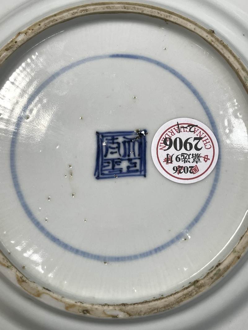 明天启 青花五彩洞石花卉纹盘一对 - 图9