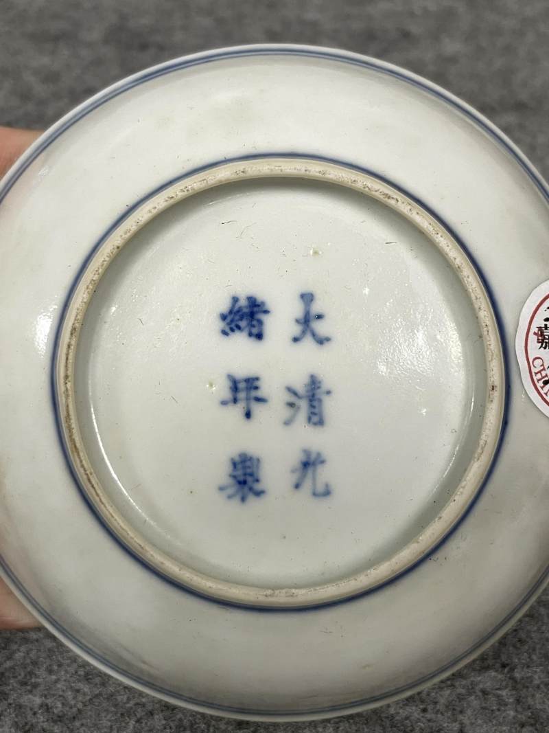 清光绪 青花矾红洪福齐天图杯、碗、盖碗、盘、匙八十三只 - 图163