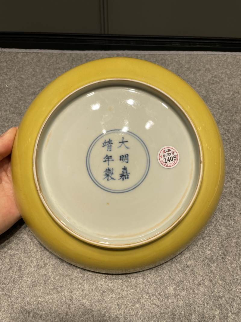 明嘉靖 黄釉大盘 - 图8