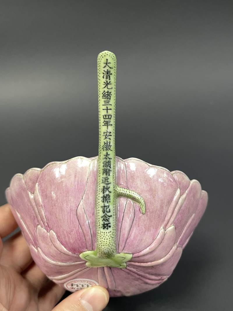 清光绪三十四年（1908年） 粉彩秋操杯 - 图8