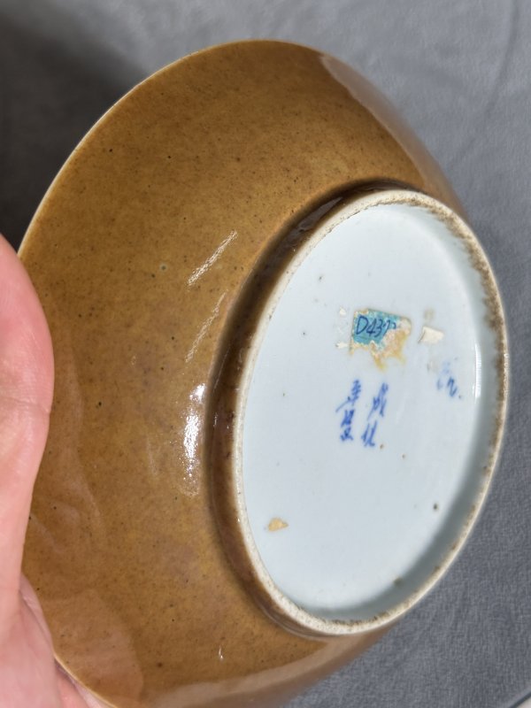 清中期 内青花外酱釉鱼藻纹盘 - 图6