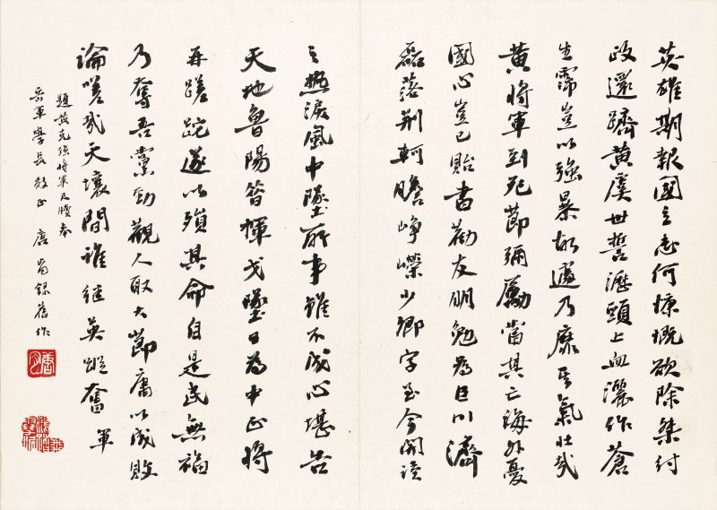 唐肯、馮飛 倣古山水　設色紙本　冊頁十八開　一九二八年、一九三一年作 | TANG KEN (1876-1950); FENG FEI (?-1968) - 图23