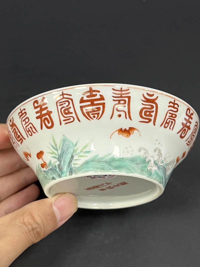 清嘉庆三年（1798年） 粉彩内朵花纹外福山寿海图小折腰碗 - 图3