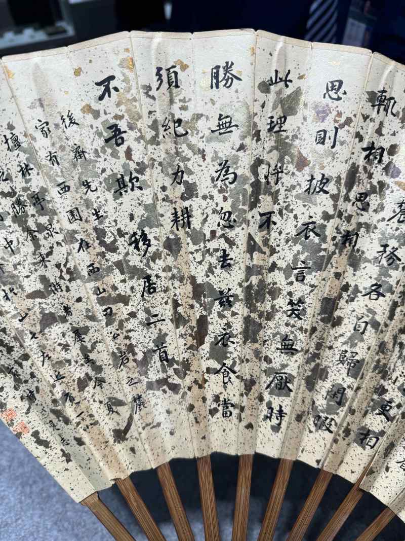 清 湘妃竹扇骨 - 图18