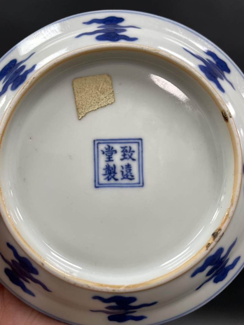 清乾隆 青花云龙纹盏托 - 图7