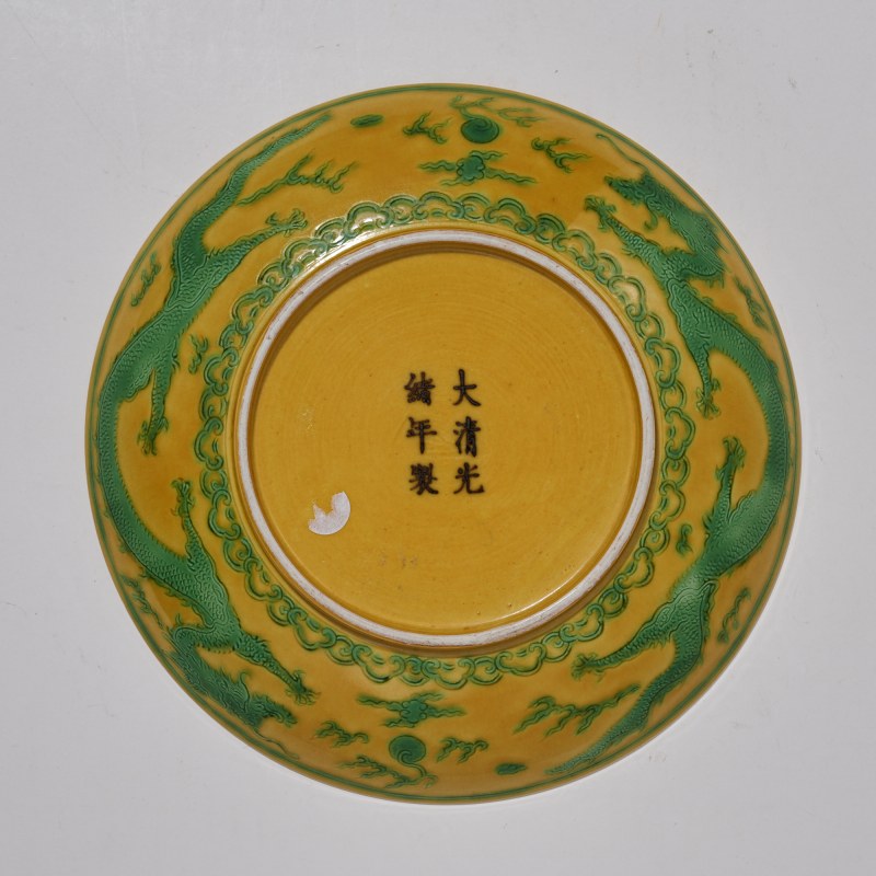 清光绪 黄地绿龙纹盘 - 图3