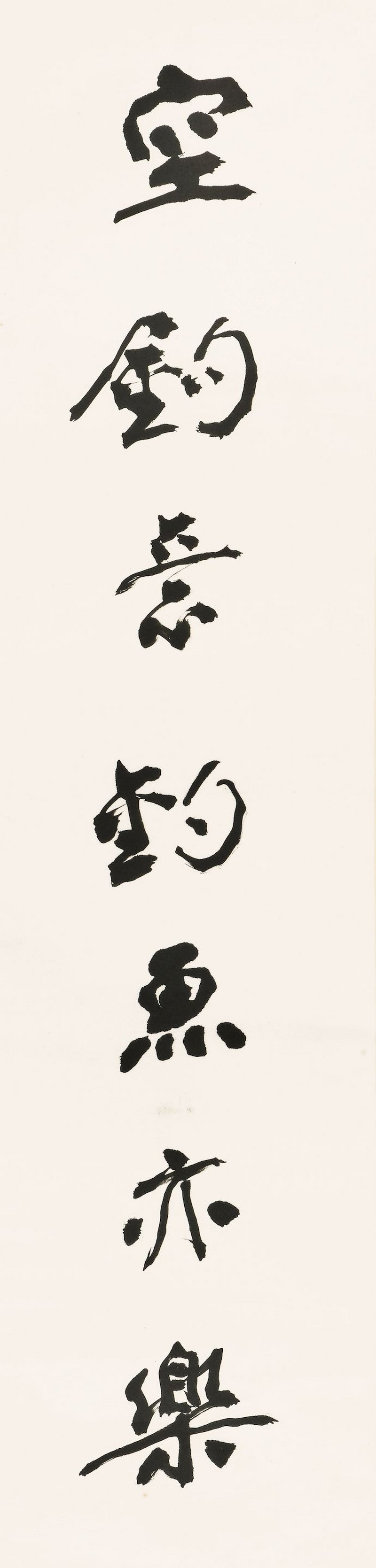 張大千　行書七言聯　水墨紙本　立軸二幀　一九七三年作 | ZHANG DAQIAN (CHANG DAI-CHIEN 1899-1983) - 图6