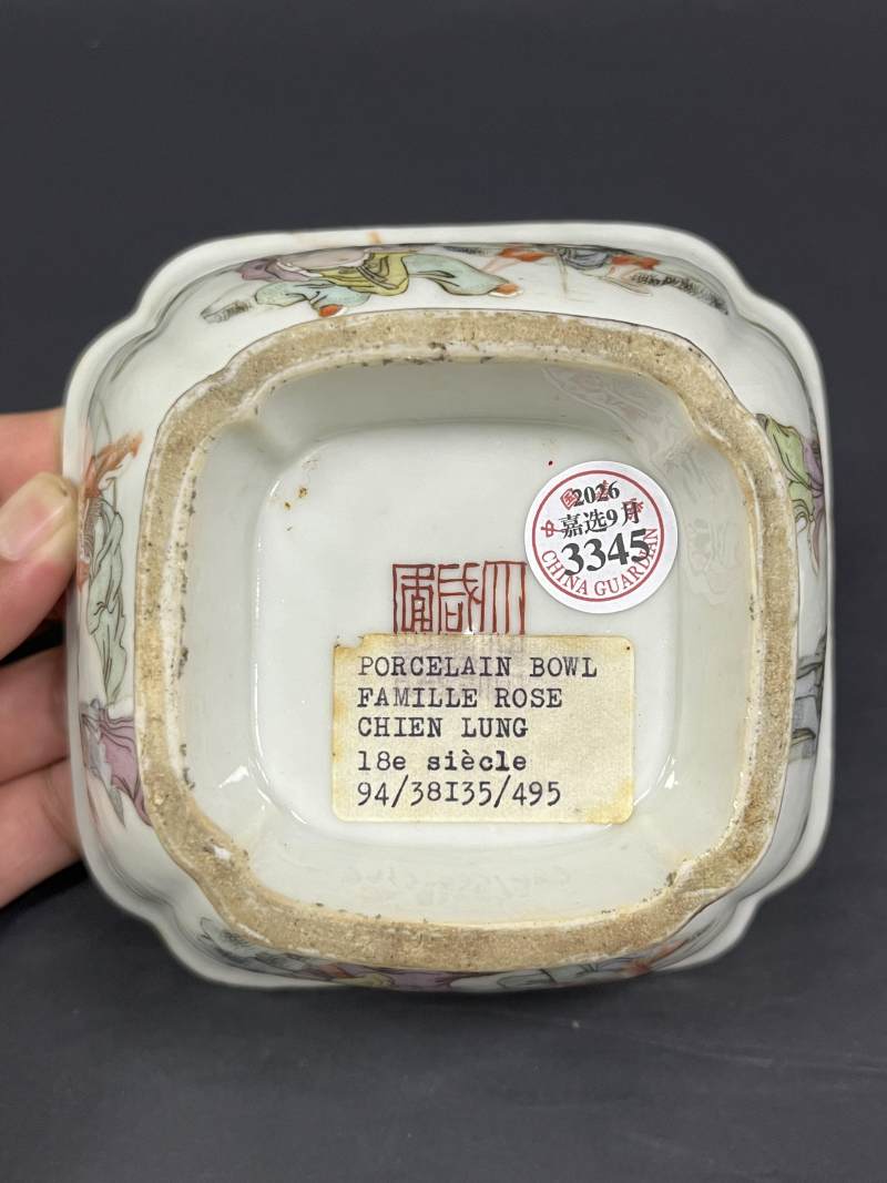 清咸丰 粉彩八仙纹四方倭角供碗 - 图7