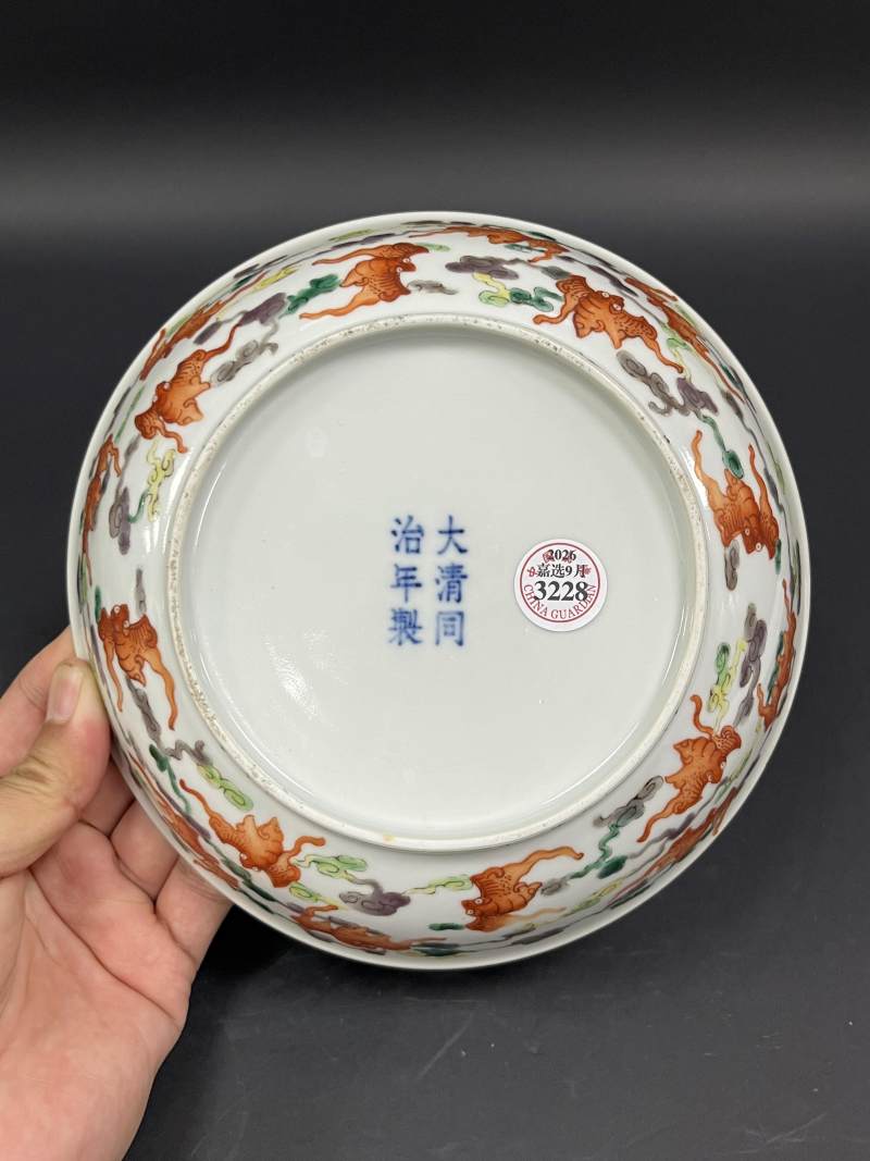 清同治 五彩内穿花螭龙纹外云蝠纹盘 - 图7