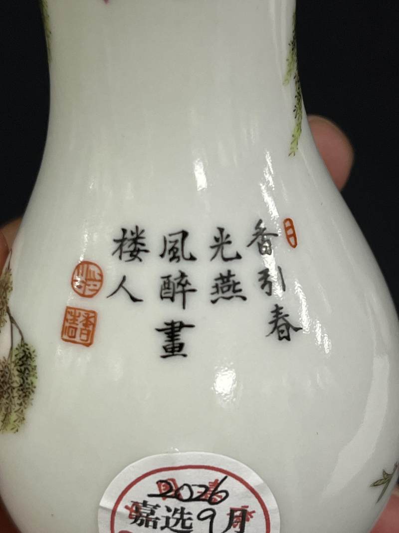 民国 粉彩杏林春燕诗文小瓶一对 - 图18