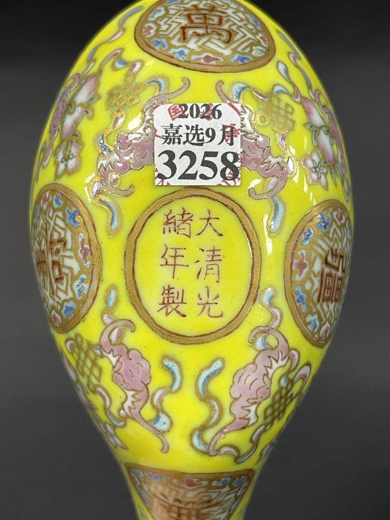 清光绪 内粉彩花蝶纹外黄地粉彩福寿绵长开光“万寿无疆”匙 - 图12