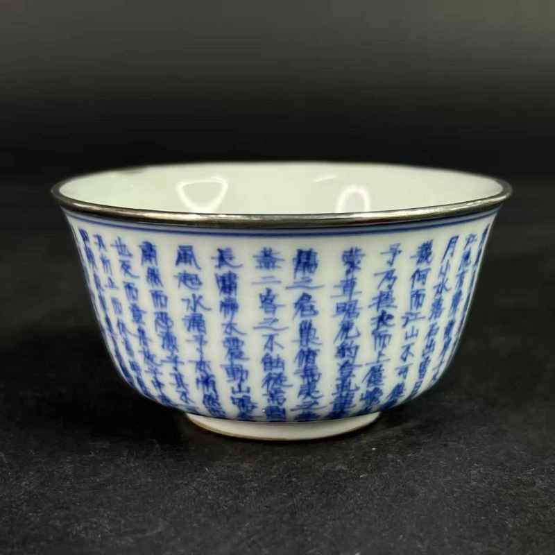 清早期 青花赤壁赋诗文杯 - 图19