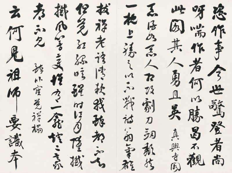 譚延闓　潤色江山　水墨紙本　冊頁七開　一九二八年作 | TAN YANKAI (1880-1930) - 图18