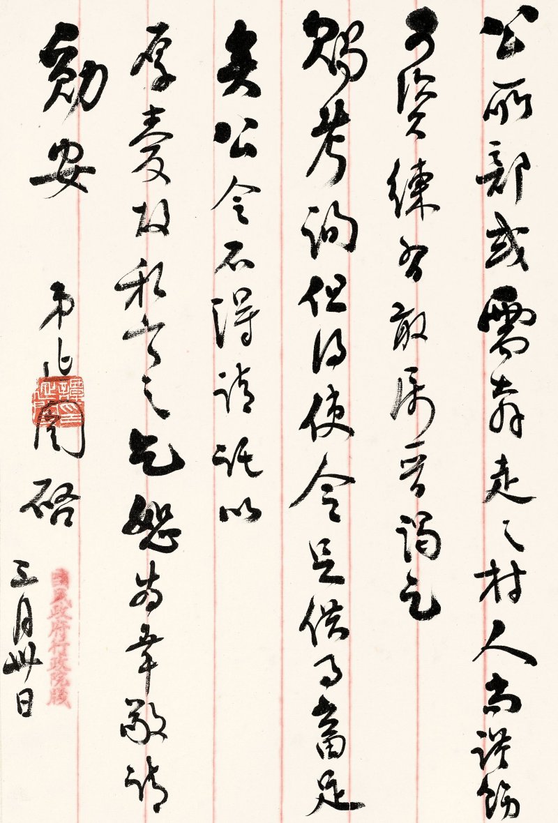 譚延闓　致張群信札冊　水墨紙本　冊頁十八開 | TAN YANKAI (1880-1930) - 图28