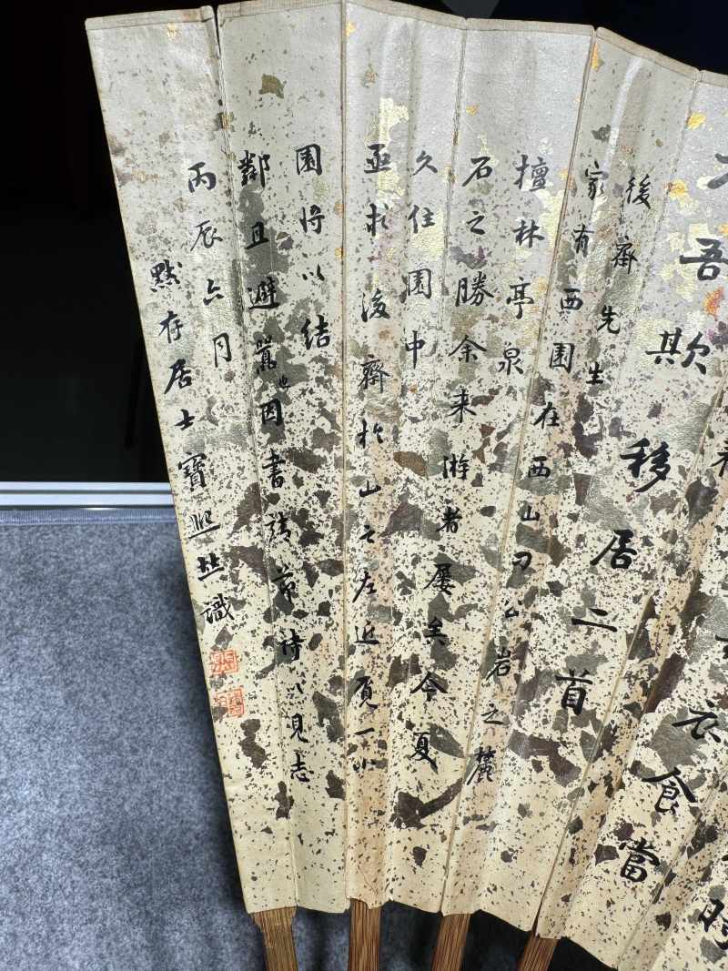 清 湘妃竹扇骨 - 图19