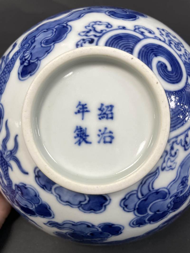 清中期 青花云龙纹碗 - 图11