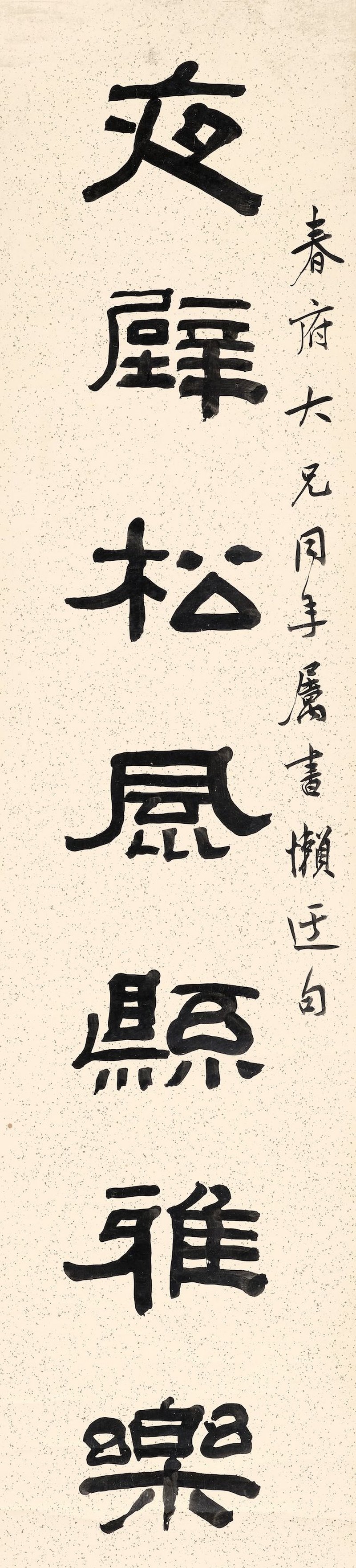 陳鴻壽　隸書七言聯　水墨灑金箋　立軸二幀 | CHEN HONGSHOU (1768-1832) - 图6
