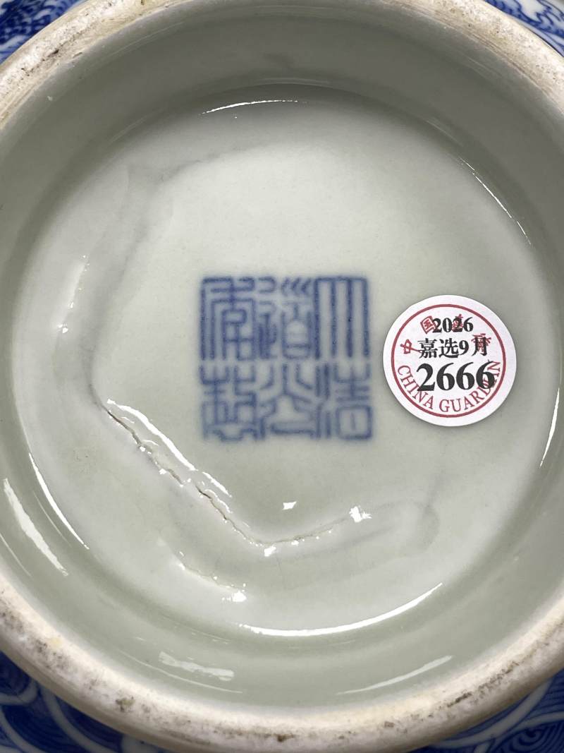 清道光 青花九龙图荸荠瓶 - 图18