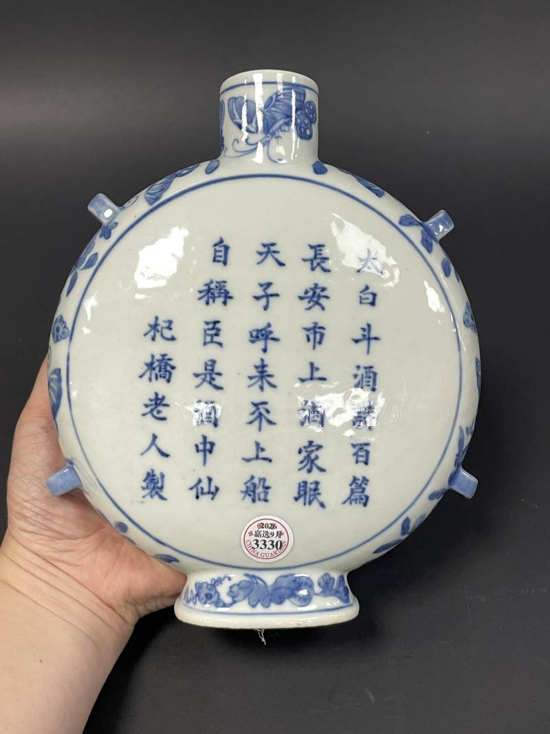 清嘉庆 青花瓜瓞绵绵开光山水人物诗文穿带扁瓶 - 图9
