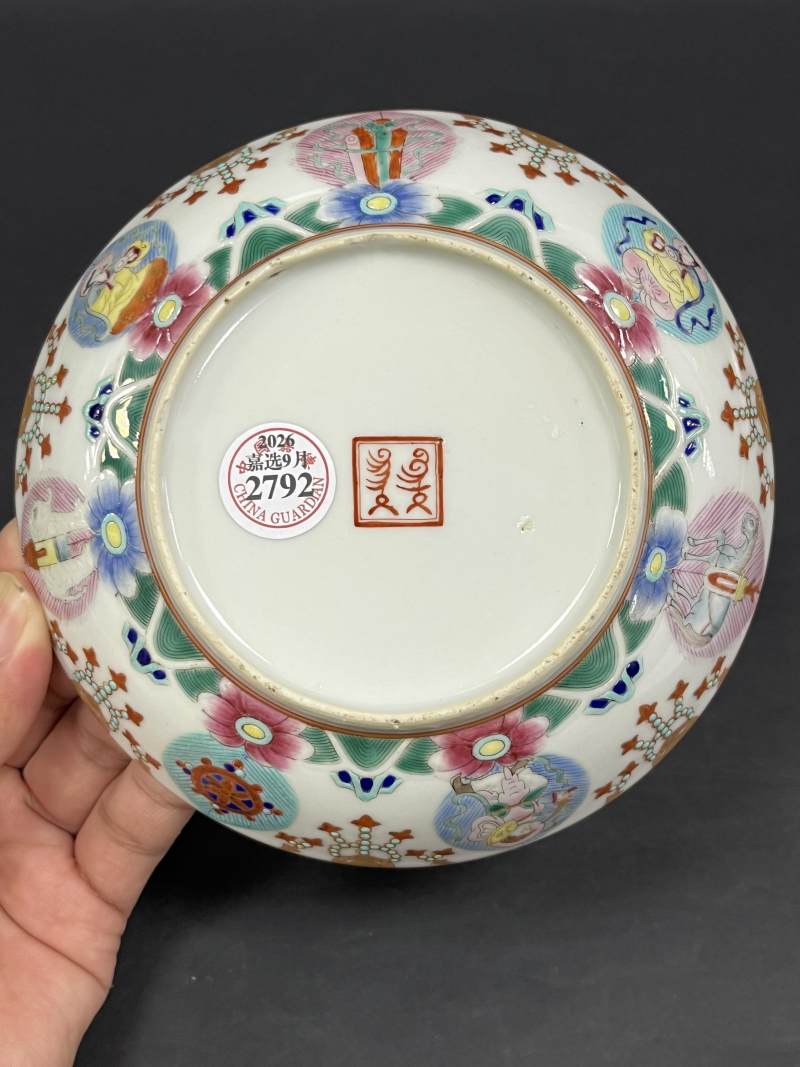 清咸丰 粉彩七珍图盘一对 - 图6