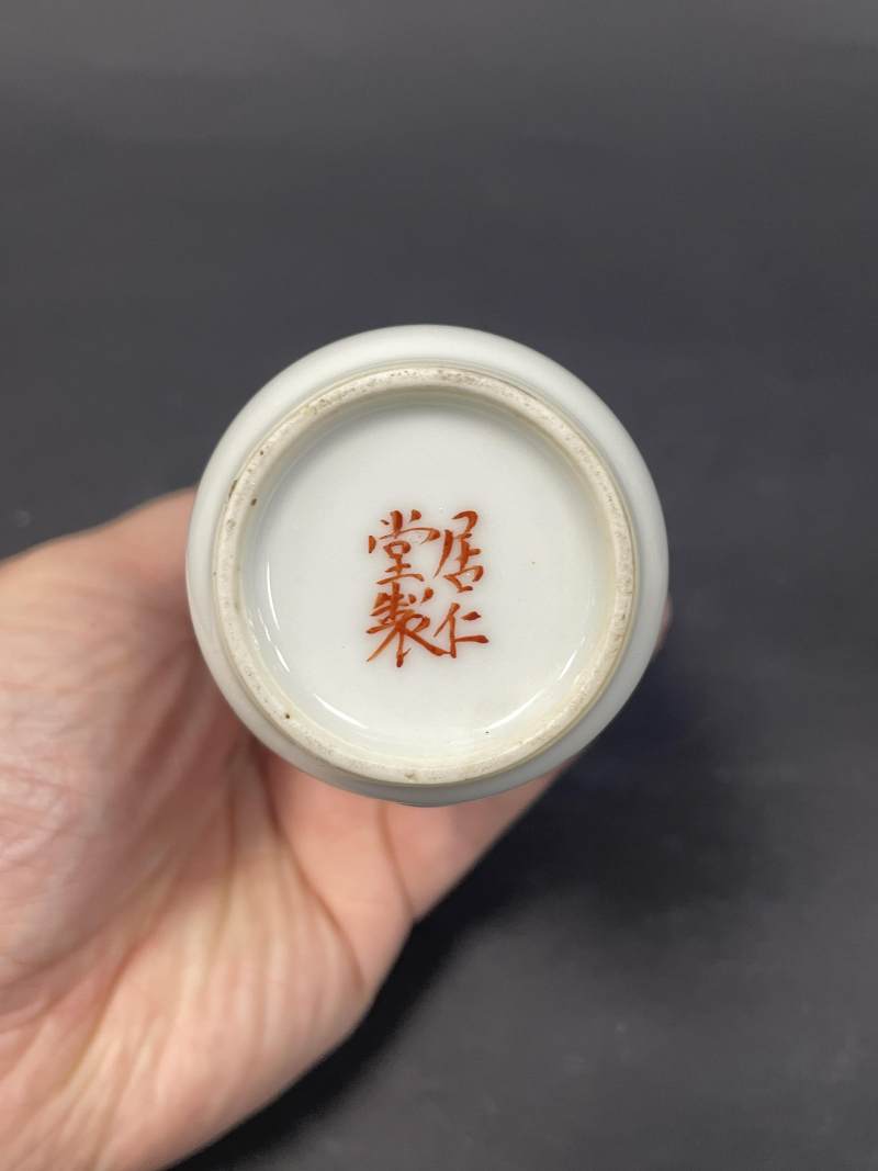 民国 粉彩刘海戏金蟾图小瓶一对 - 图21