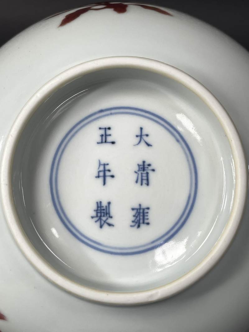 清雍正 仿宣德填红三多纹大碗 - 图7
