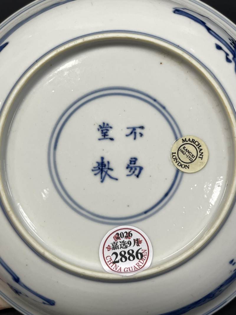 清康熙 青花米点皴山水人物纹盘 - 图11