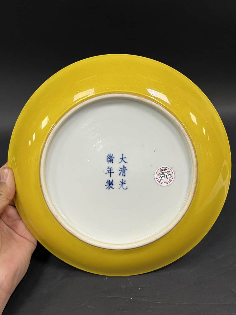 清光绪 黄釉大盘 - 图6