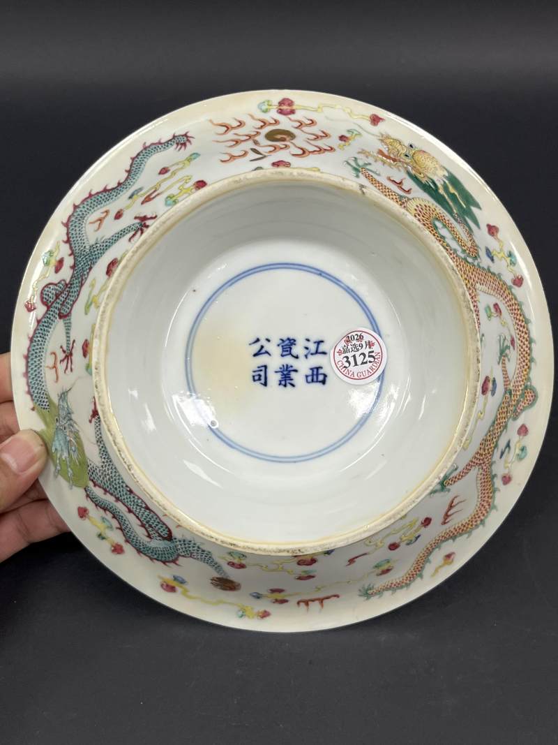 清晚期-民国 粉彩内花果纹外云龙纹供盘 - 图8